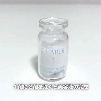 クラウドアンプル 1week キット/CHARDE/美容液を使ったクチコミ(3枚目)