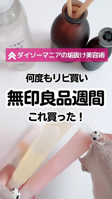 甘皮ケアオイル/無印良品/ネイルオイル・トリートメントを使ったクチコミ（1枚目）