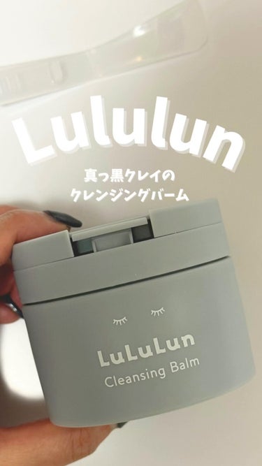 ルルルン クレンジングバーム CLEAR BLACK/ルルルン/クレンジングバームを使ったクチコミ（1枚目）