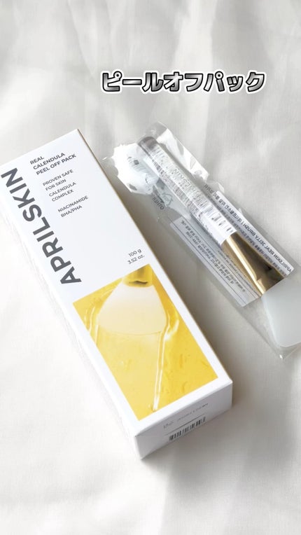 リアルカレンデュラピールオフパック/APRILSKIN/シートマスク・パックの人気ショート動画