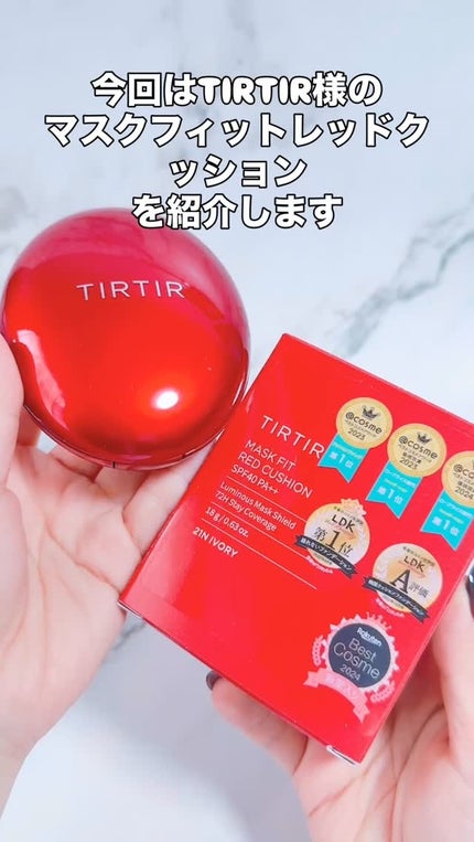 マスク フィット レッド クッション/TIRTIR(ティルティル)/クッションファンデーションの人気ショート動画