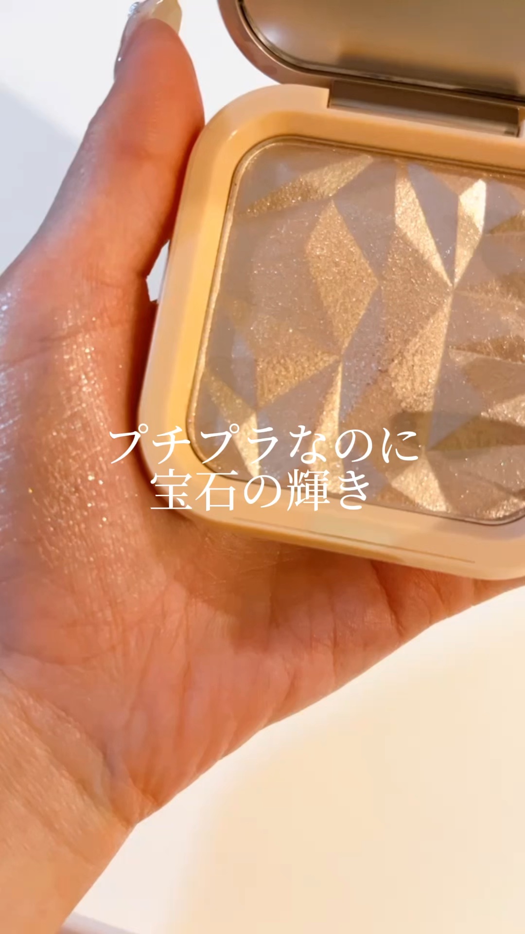 know you letten ダイヤモンド ハイライトパウダー/ELLESY/パウダーハイライトを使ったクチコミ（1枚目）