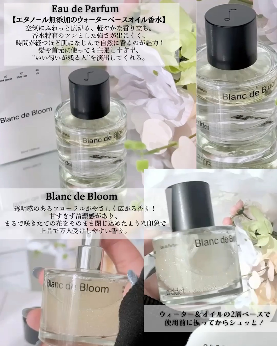 オードパフューム ブランド ブルーム/Addct/香水(レディース)を使ったクチコミ（2枚目）