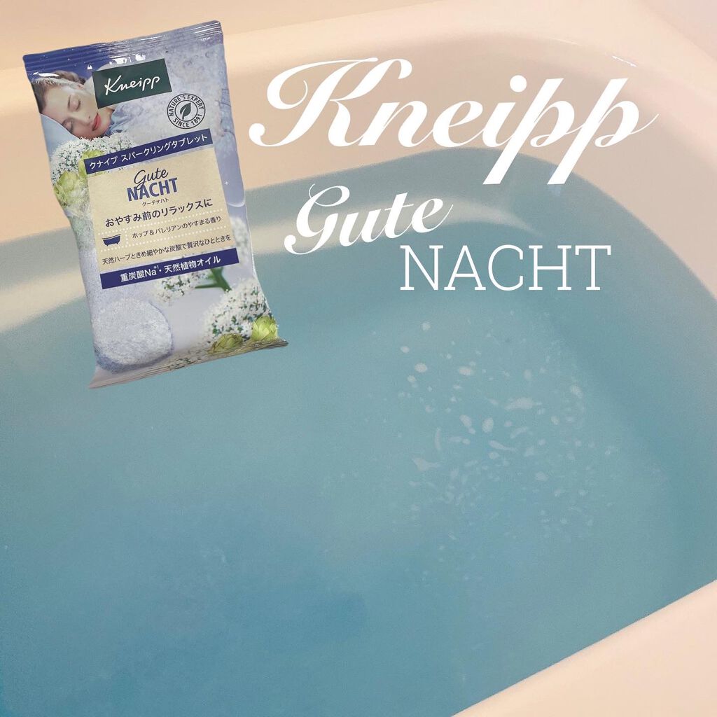 クナイプ グーテナハト スパークリングタブレット ホップ＆バレリアンの香り/クナイプ/炭酸系入浴剤を使ったクチコミ（1枚目）