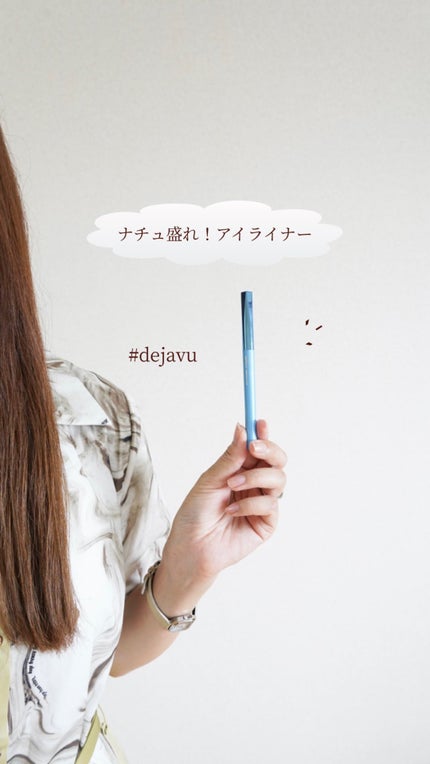 「密着アイライナー」極細クリームペンシル/デジャヴュ/ペンシルアイライナーの人気ショート動画
