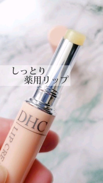 DHC 薬用リップクリーム/DHC/リップクリームの人気ショート動画