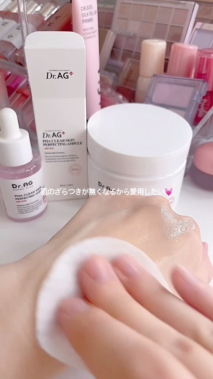 PHAクリアスキンパーフェクティングアンプル/Dr.AG/ピーリングを使ったクチコミ（1枚目）
