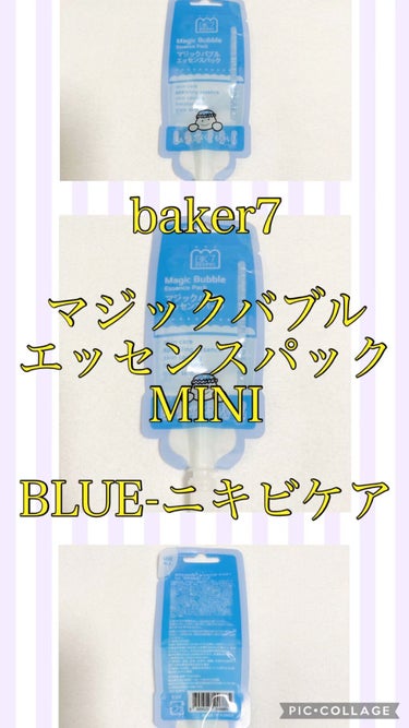 マジックバブルエッセンスパックMINI/BAKER7/シートマスク・パックを使ったクチコミ（1枚目）