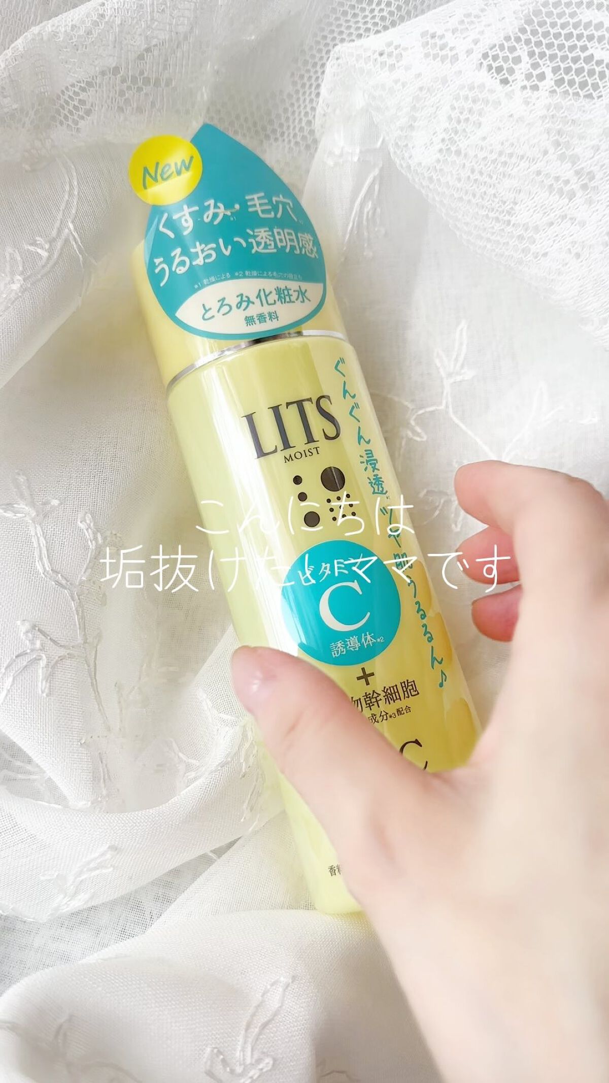 モイスト ローションC/リッツ/化粧水の人気ショート動画