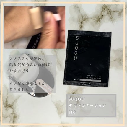 ザ クリーム ファンデーション/SUQQU/クリーム・エマルジョンファンデーションを使ったクチコミ(6枚目)