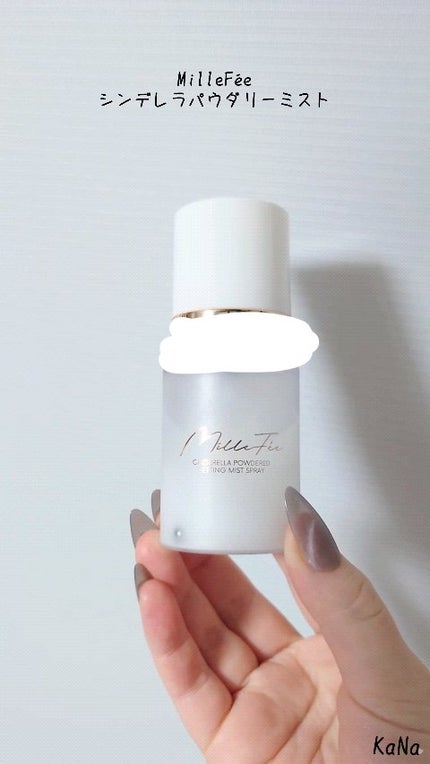 シンデレラパウダリーミスト/MilleFée/フィックスミストの人気ショート動画
