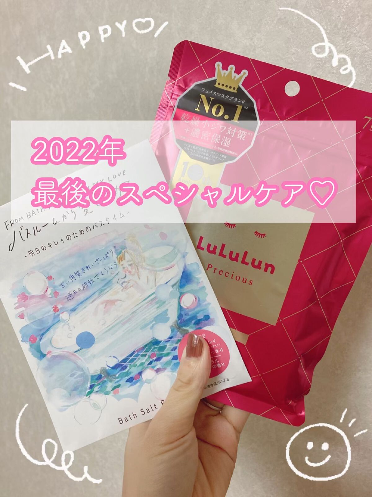 ルルルンプレシャス RED(モイスト)【旧】/ルルルン/シートマスク・パックを使ったクチコミ（1枚目）