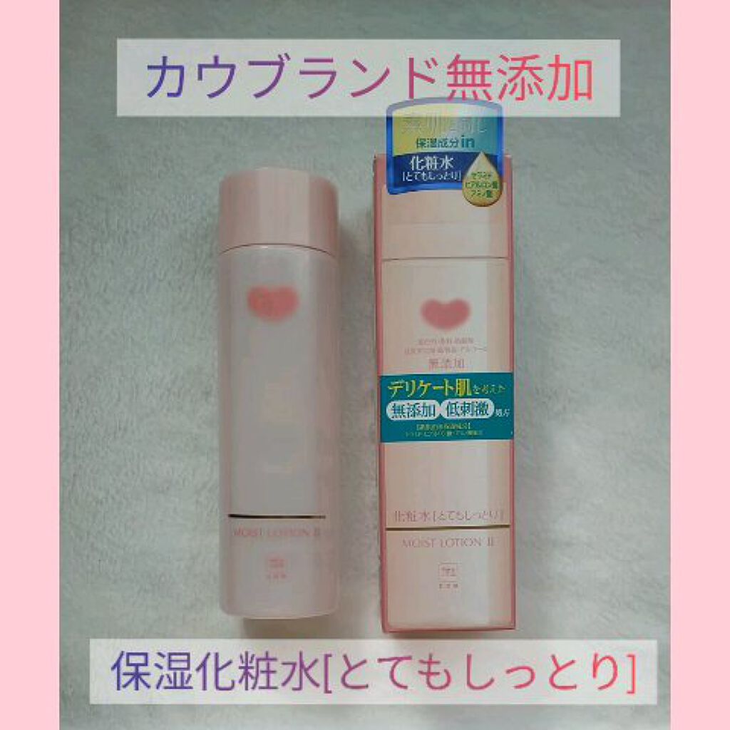 保湿化粧水 とてもしっとり/カウブランド無添加/化粧水を使ったクチコミ（1枚目）