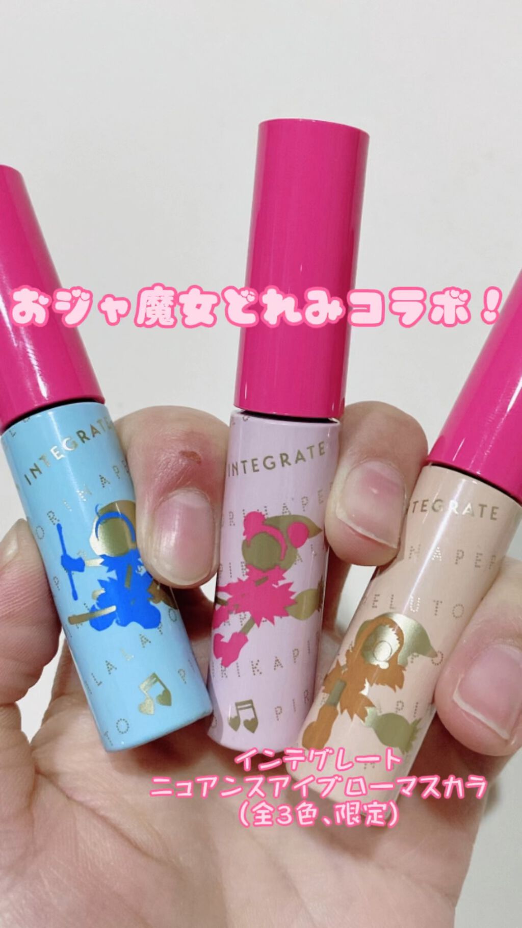 ニュアンスアイブローマスカラ/インテグレート/眉マスカラを使ったクチコミ（1枚目）