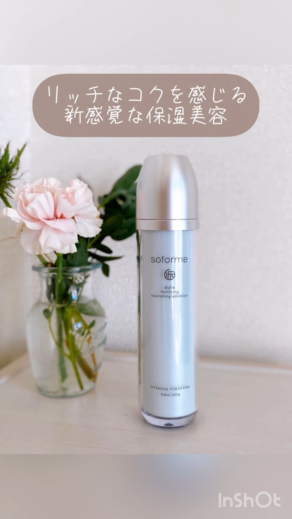 SOFORME オーラー乳液/soforme/乳液を使ったクチコミ（1枚目）