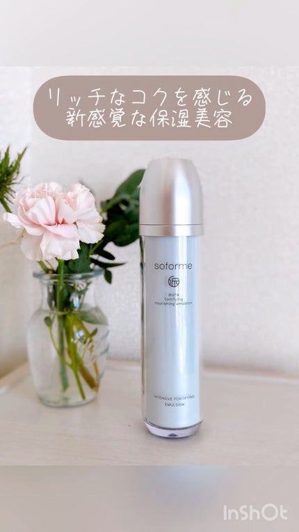 SOFORME オーラー乳液/soforme/乳液の人気ショート動画