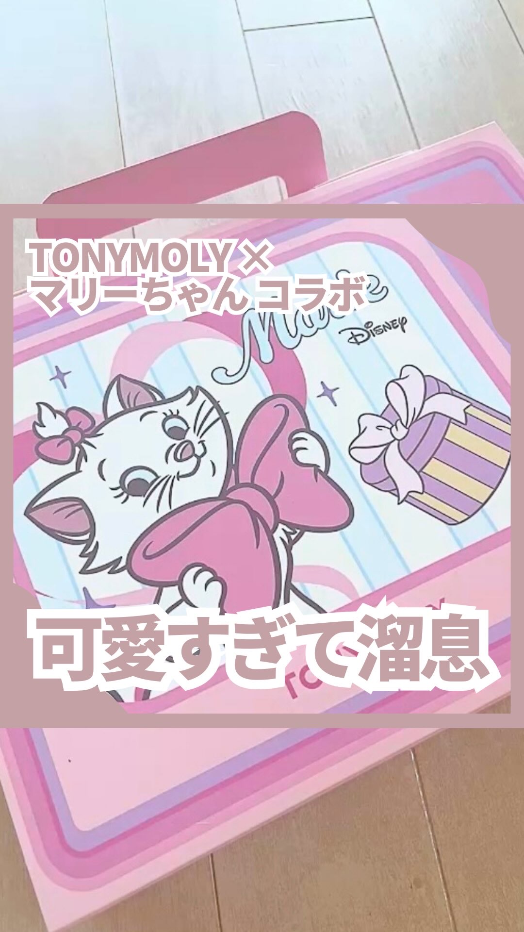 Wonder Ceramide Mochi Toner（トニーモリーワンダーCモチトナー）/TONYMOLY/化粧水の人気ショート動画