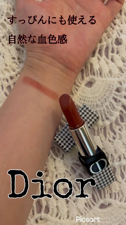ルージュ ディオール バーム/Dior/リップバームの人気ショート動画