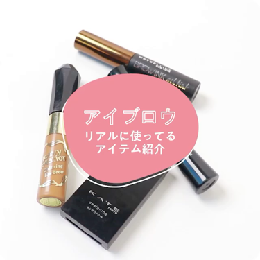 ブロウインク ジェルティント/MAYBELLINE NEW YORK/眉ティントを使ったクチコミ（1枚目）