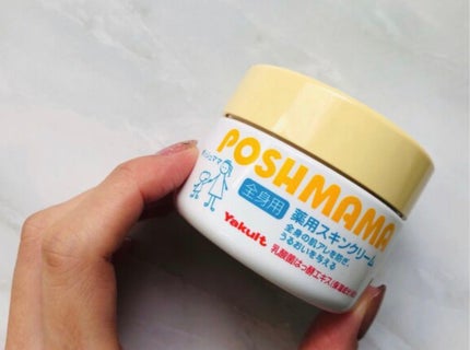 ポッシュママ 薬用スキンクリーム/ポッシュママ/オールインワン化粧品の人気ショート動画