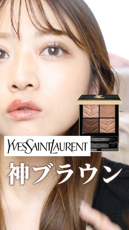 クチュール ミニ クラッチ/YVES SAINT LAURENT BEAUTE/アイシャドウパレットの人気ショート動画