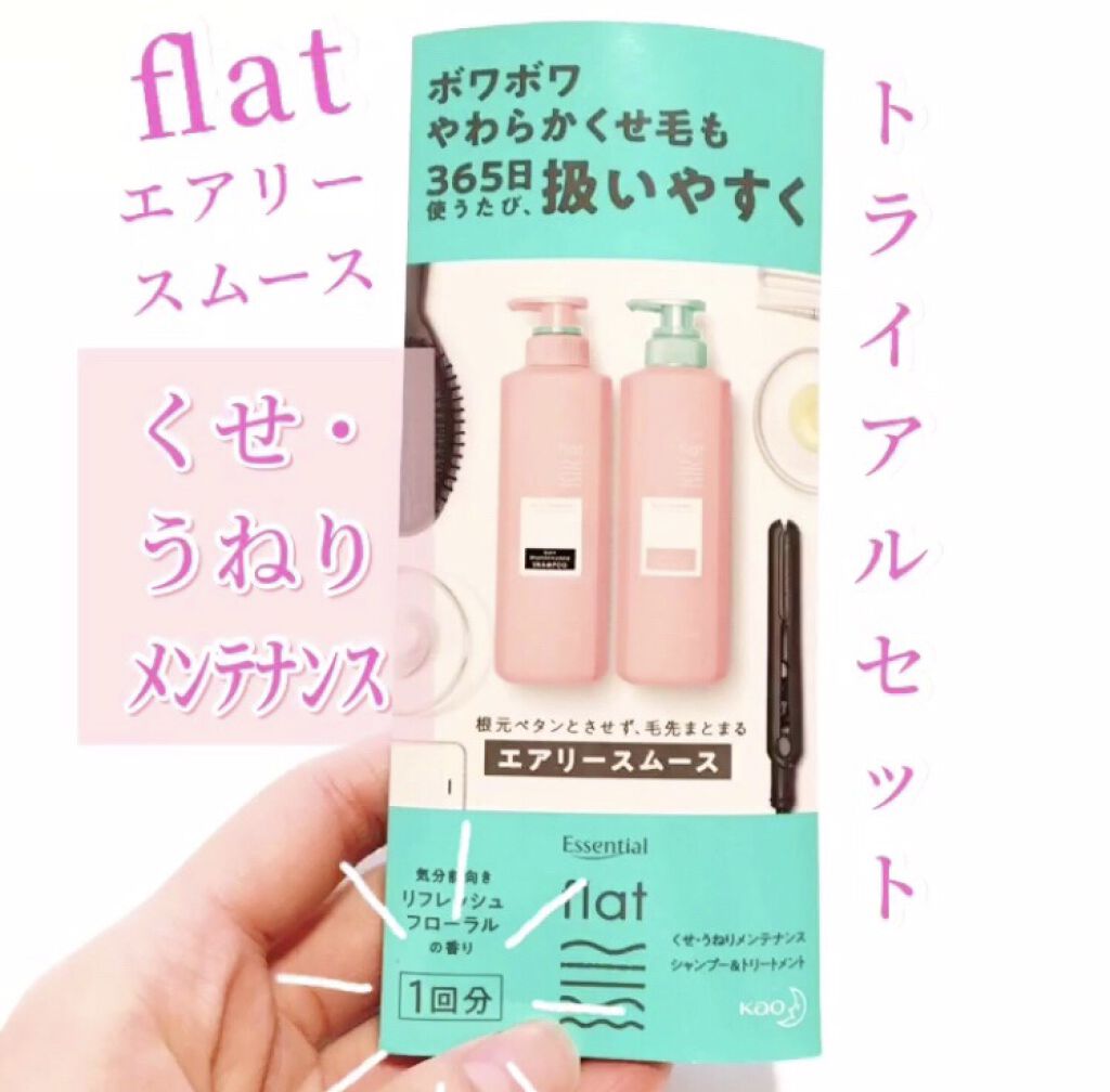 エアリースムースシャンプー／トリートメント/エッセンシャル flat/シャンプー・コンディショナーの動画クチコミ1つ目