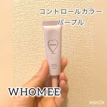 フーミー コントロールカラーベースN/WHOMEE/化粧下地の人気ショート動画