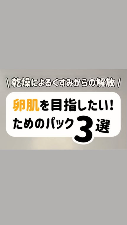 フリーズドライエッセンスマスク ナイアシンアミド22%/HiCA/シートマスク・パックの人気ショート動画
