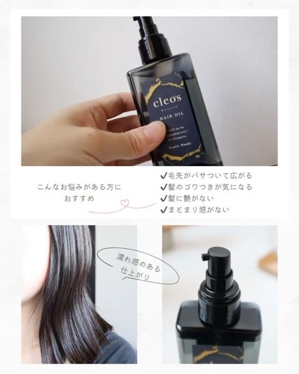 マルチダメージ リペアヘアオイル/Cleo's Beauté/ヘアオイルを使ったクチコミ(2枚目)