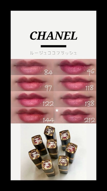 CHANEL シャネル ルージュココフラッシュ 212 コントゥラスト www ...