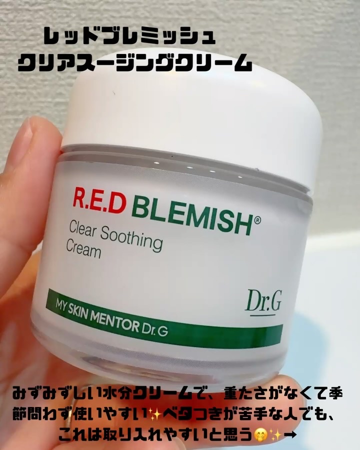 レッドブレミッシュ クリアヒアルシカスージングセラム/Dr.G/美容液を使ったクチコミ（3枚目）