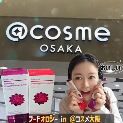 コレオロジー快調ゼリー/FOODOLOGY/健康サプリメントの人気ショート動画