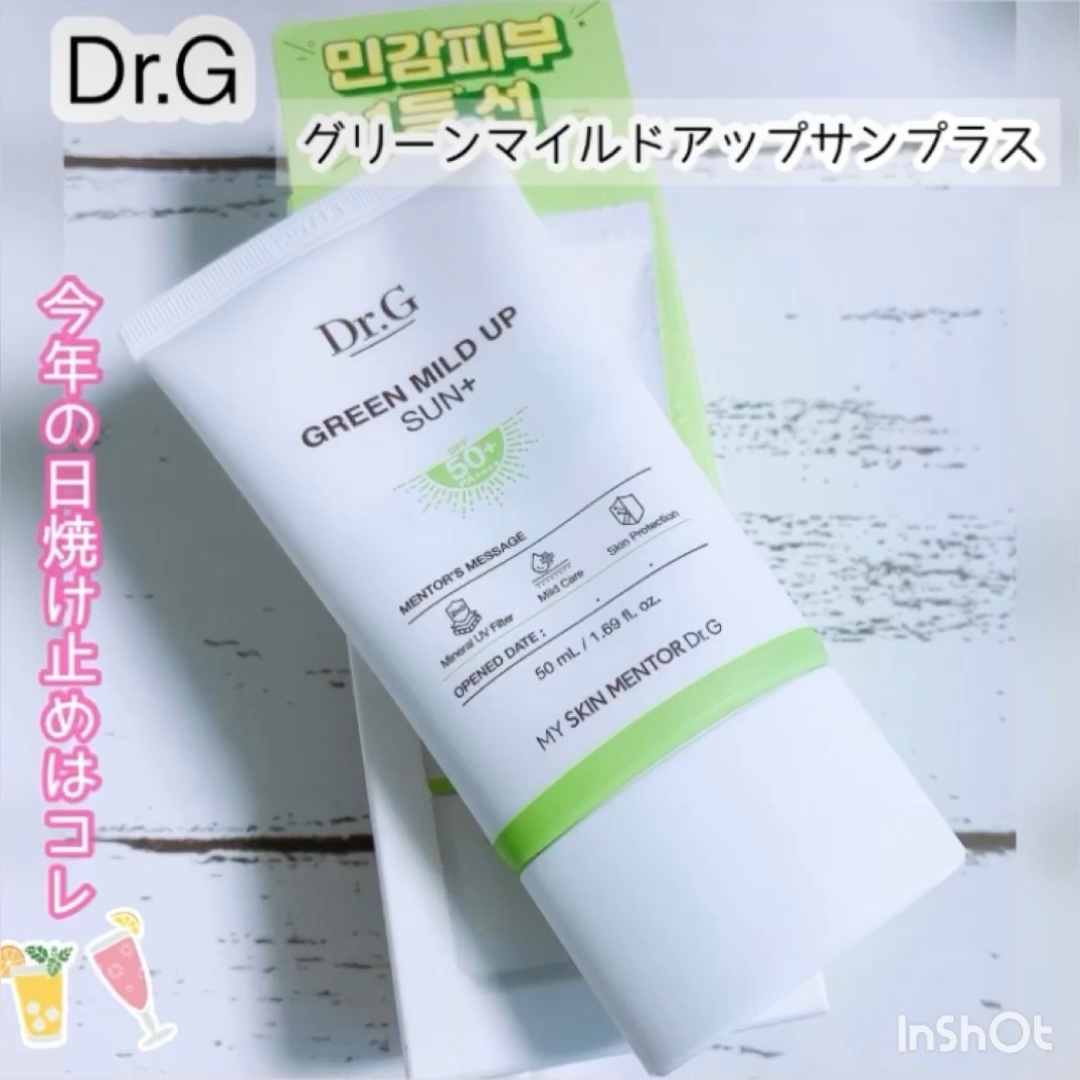 グリーンマイルドアップサンプラス/Dr.G/日焼け止めクリームの人気ショート動画