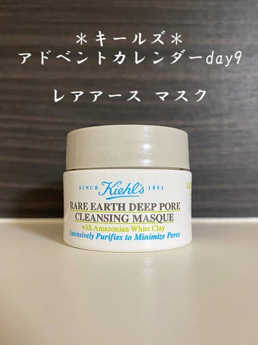 キールズ アドベントカレンダー2021 /Kiehl's/その他キットセットの人気ショート動画