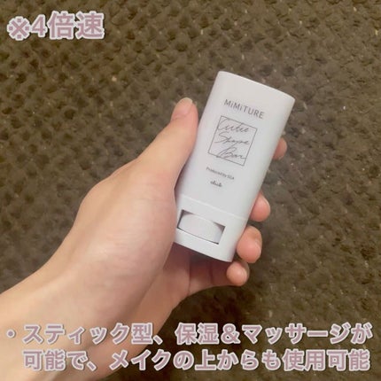 ミミチュール キュット シェイプ バー/クラブ/フェイスバームを使ったクチコミ(2枚目)