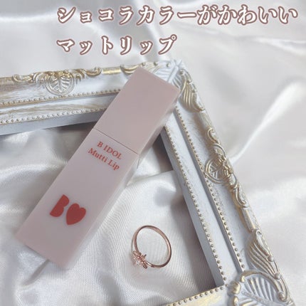 むっちリップ/b idol/口紅の人気ショート動画