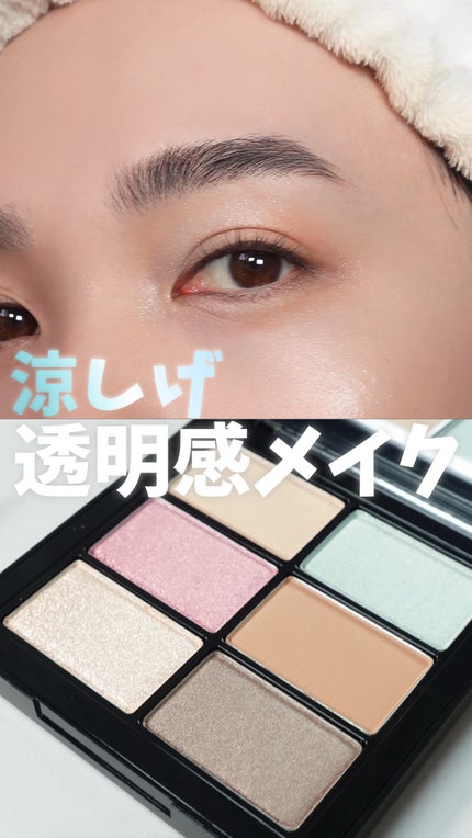 ミントブースター アイパレット/shu uemura/アイシャドウパレットの人気ショート動画
