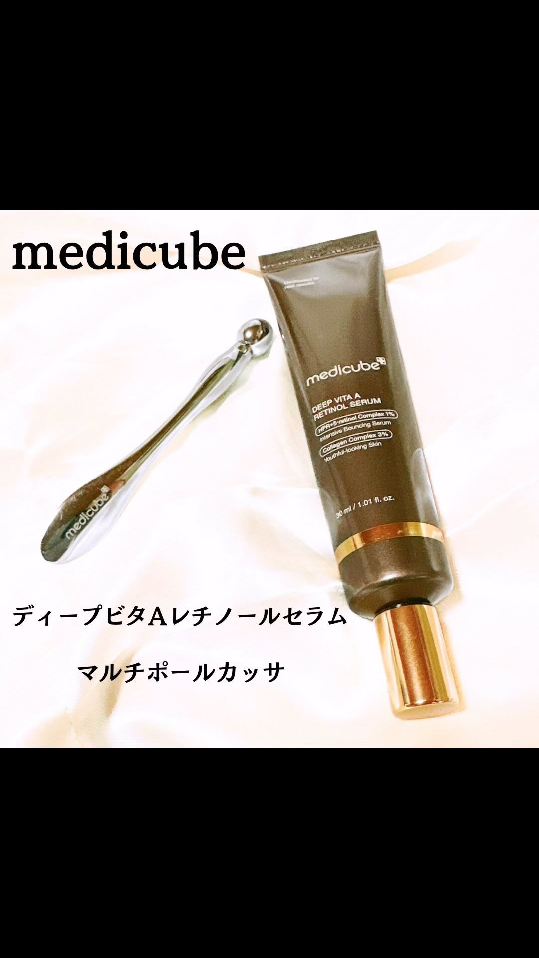 ディープビタAレチノールセラム/MEDICUBE/美容液を使ったクチコミ（1枚目）
