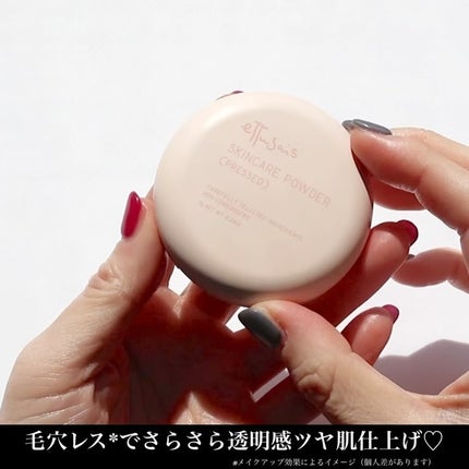 エテュセ スキンケアパウダー (プレスト)/ettusais/プレストパウダーを使ったクチコミ(4枚目)