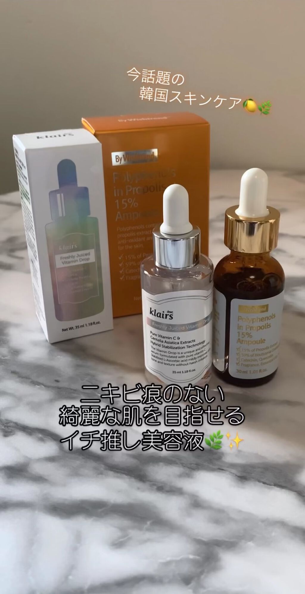 バイウィッシュトレンド﻿ プロポリス15%アンプル﻿/By Wishtrend/美容液の人気ショート動画