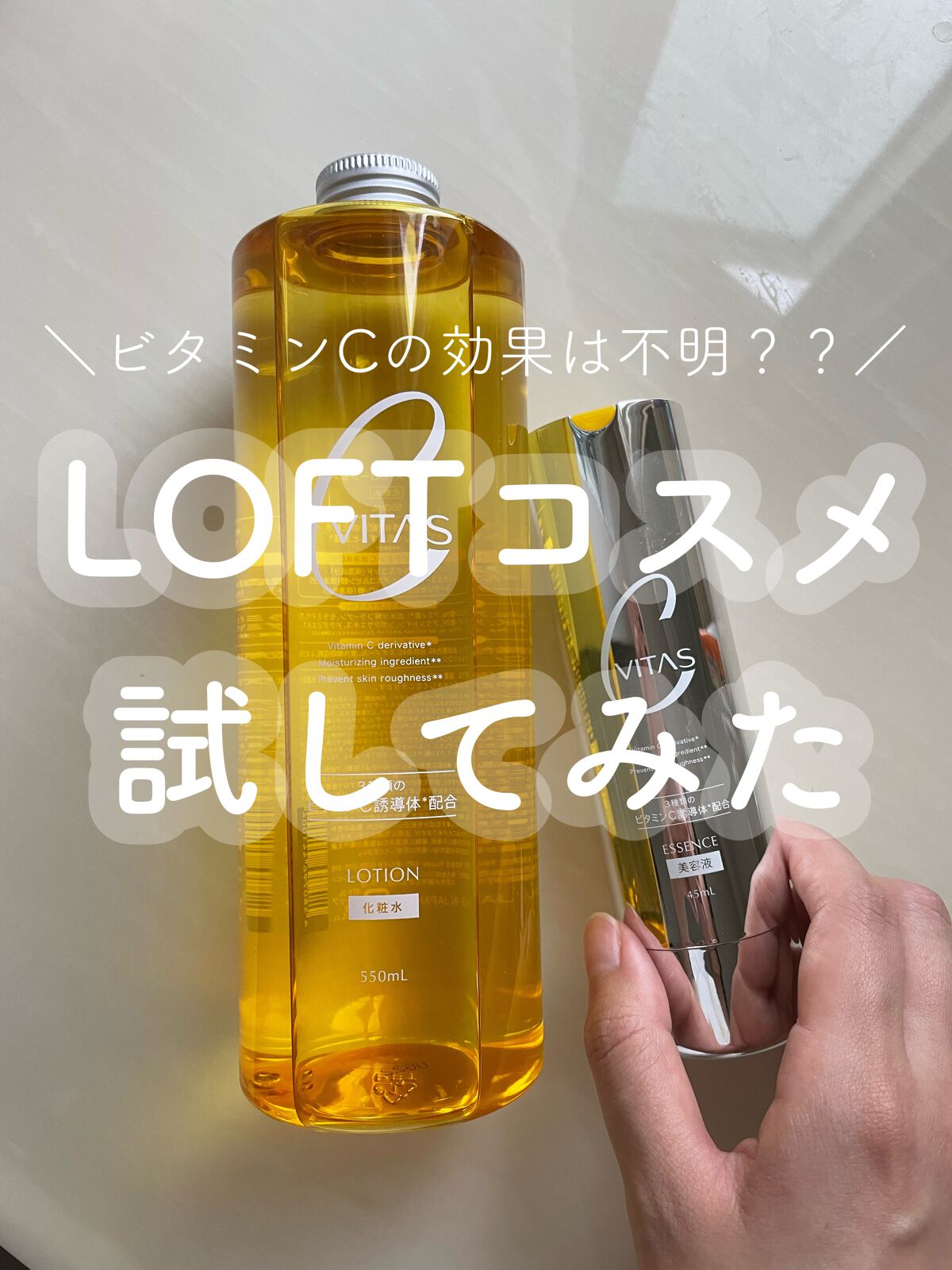 Cセラム/CVITAS/美容液を使ったクチコミ（1枚目）