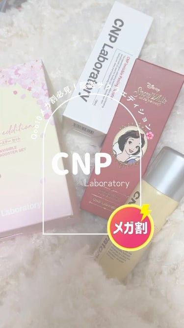 プロP ミスト/CNP Laboratory/ミスト状化粧水を使ったクチコミ（1枚目）