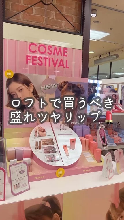 ブレンドベリー リップバルーン/BLEND BERRY/口紅の人気ショート動画