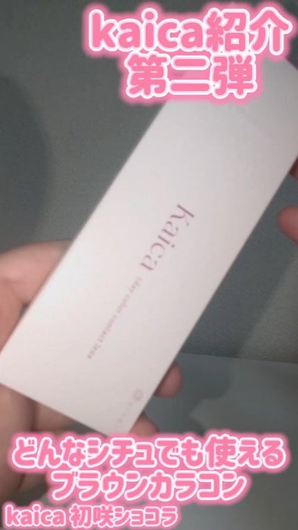 Kaica 1day/Kaica/ワンデー(1DAY)カラコンの人気ショート動画