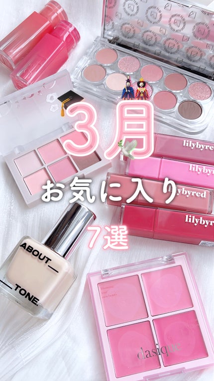 グレイズバウンシングティント/2aN/リップティントの人気ショート動画