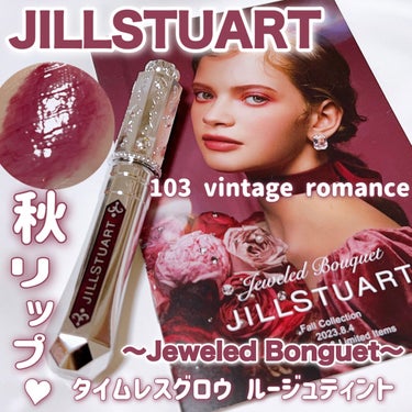 ジルスチュアート タイムレスグロウ ルージュティント/JILL STUART/口紅の動画クチコミ1つ目