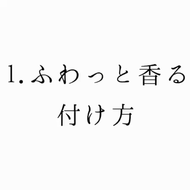 マジョロマンティカ/MAJOLICA MAJORCA/香水(レディース)を使ったクチコミ（2枚目）