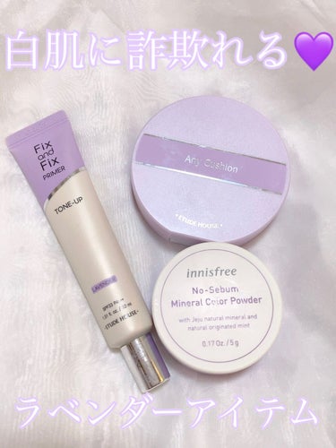 ノーセバム　ミネラルカラーパウダー　 01 バイオレット（旧）/innisfree/ルースパウダーを使ったクチコミ（1枚目）