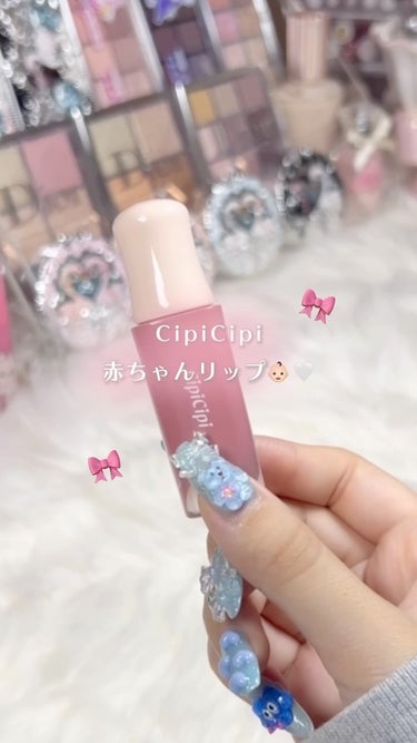 CipiCipiの大人気カラー！👶🏻‎🤍

♡ ••┈┈┈┈┈┈┈┈•• ♡

 #CipiCipi #さくらダスティ #コスメオタク #コスメ音 #雰囲気 #ブルベ夏 #イエベ春 #粘膜カラー