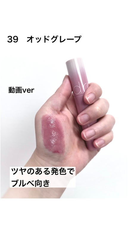 ジューシーラスティングティント/rom&nd/リップティントを使ったクチコミ(1枚目)